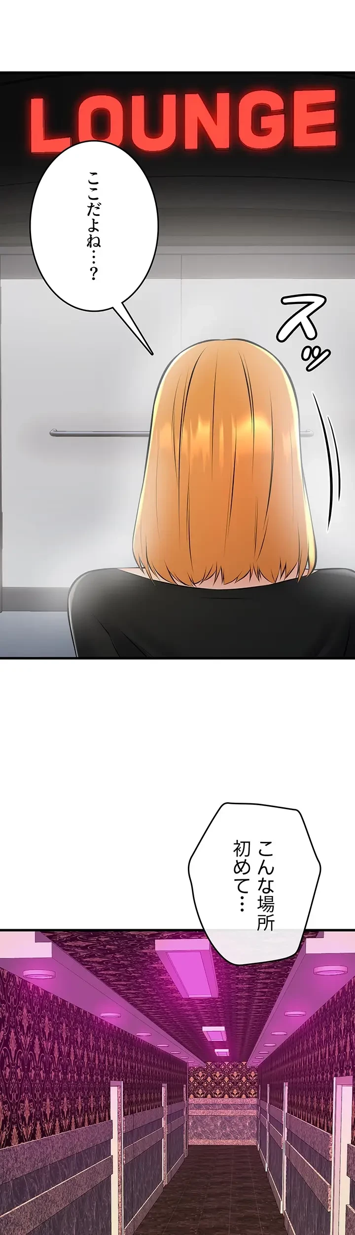 セクドル 第39話 - 35