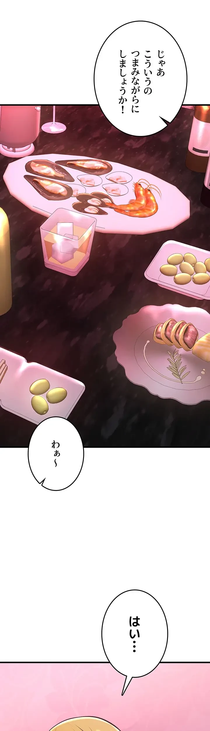 セクドル 第39話 - 39