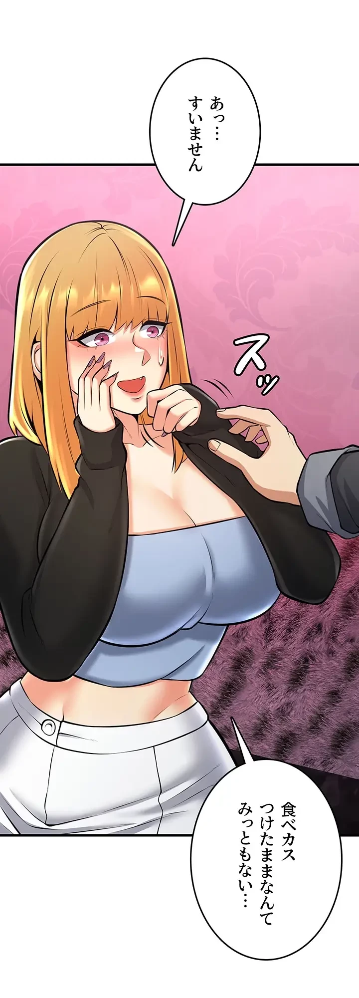 セクドル 第39話 - 45