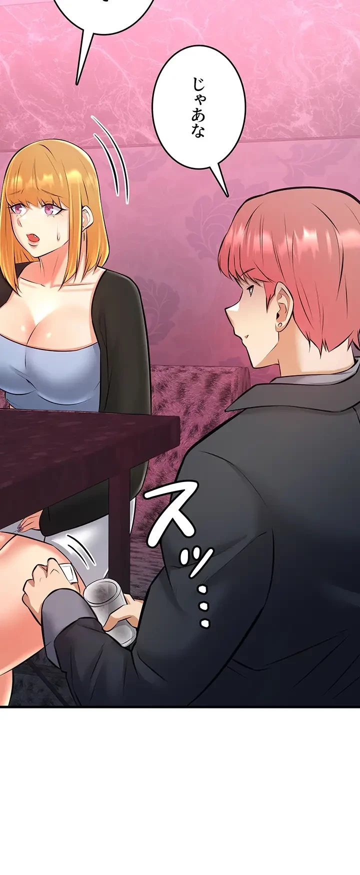 セクドル 第39話 - 49