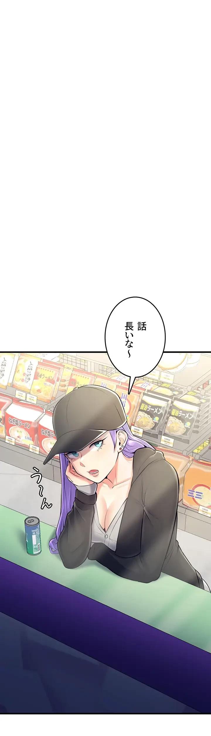セクドル 第39話 - 54