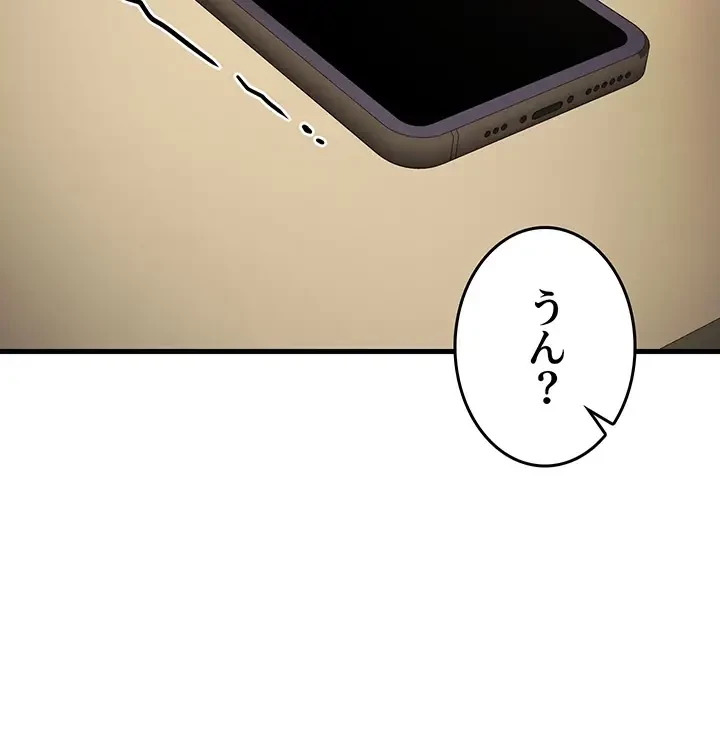 セクドル 第40話 - 8