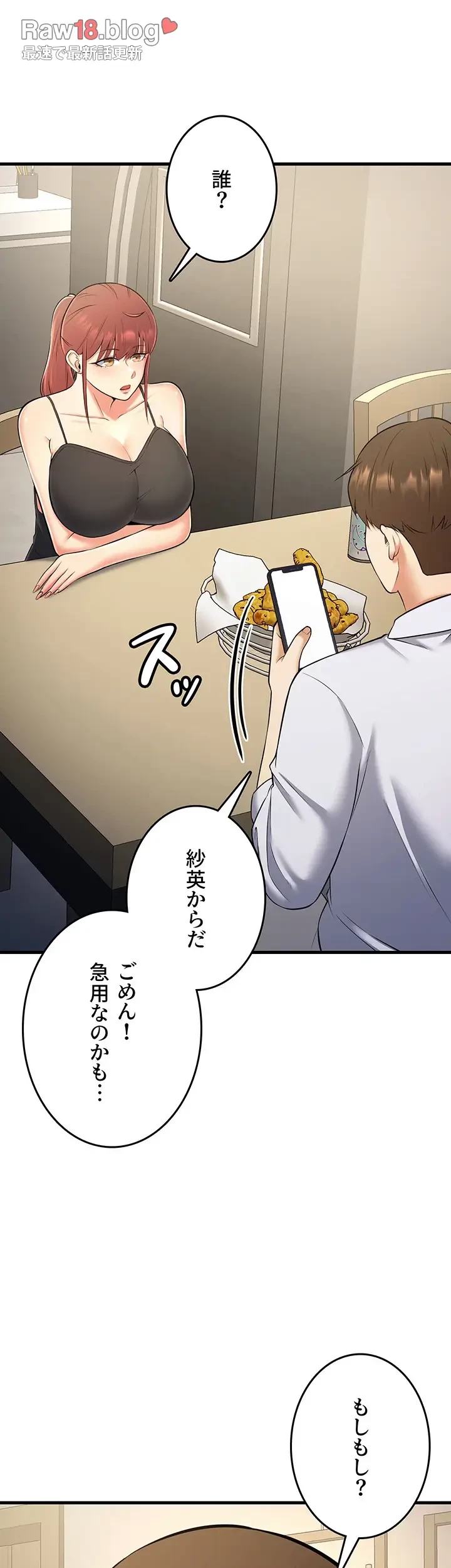 セクドル 第40話 - 9