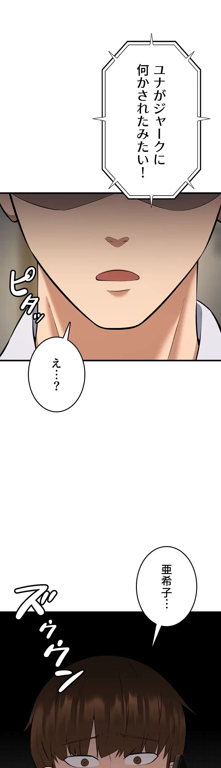 セクドル 第40話 - 11