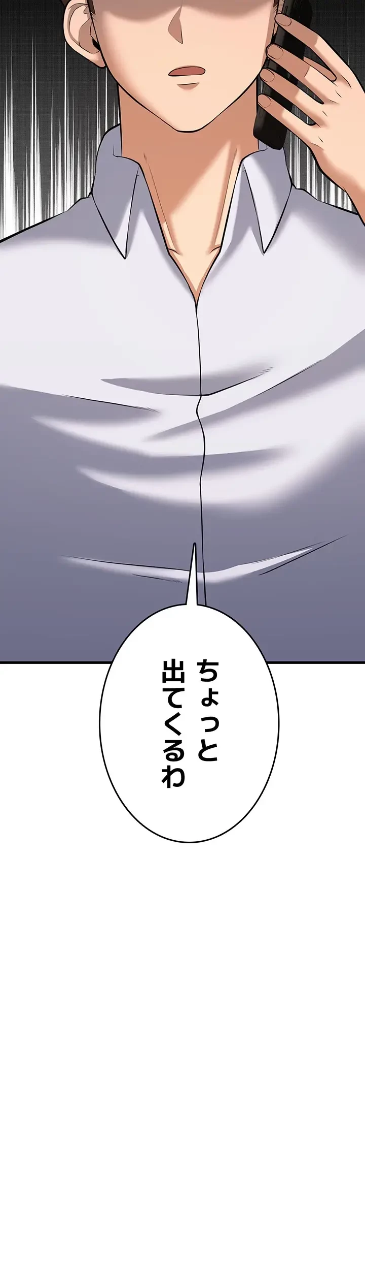 セクドル 第40話 - 12