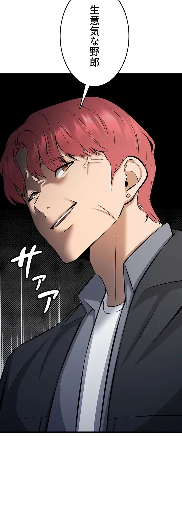 セクドル 第40話 - 29
