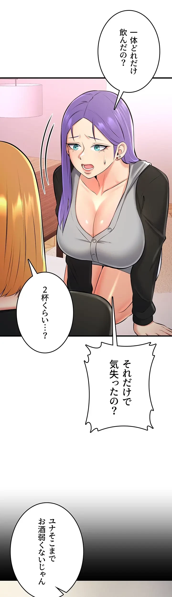 セクドル 第40話 - 43