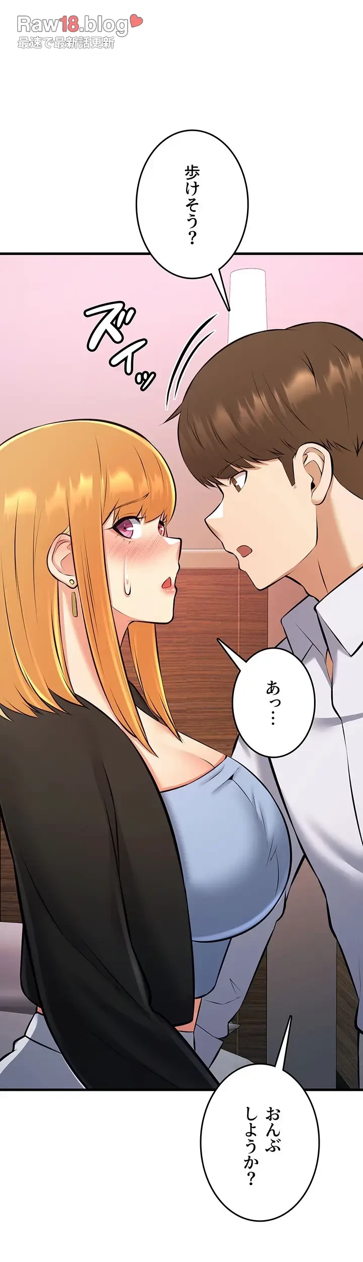 セクドル 第40話 - 47