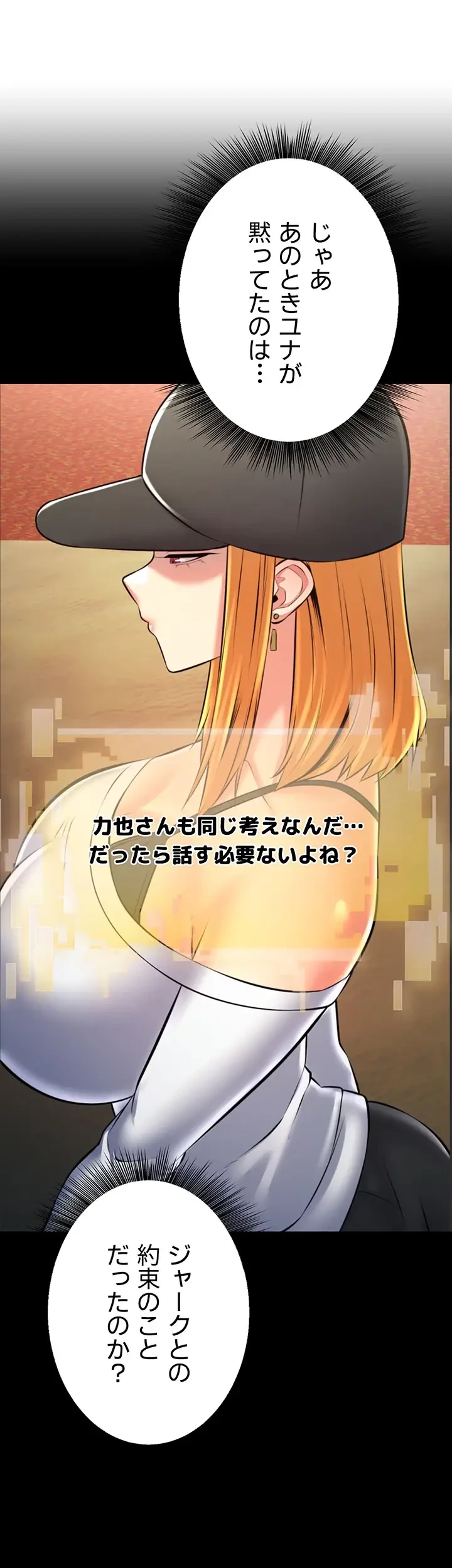 セクドル 第41話 - 3