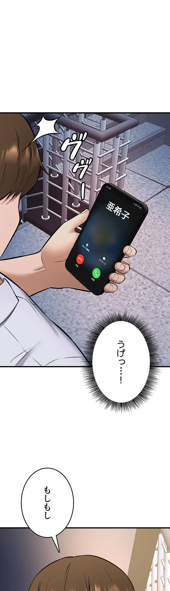 セクドル 第41話 - 9