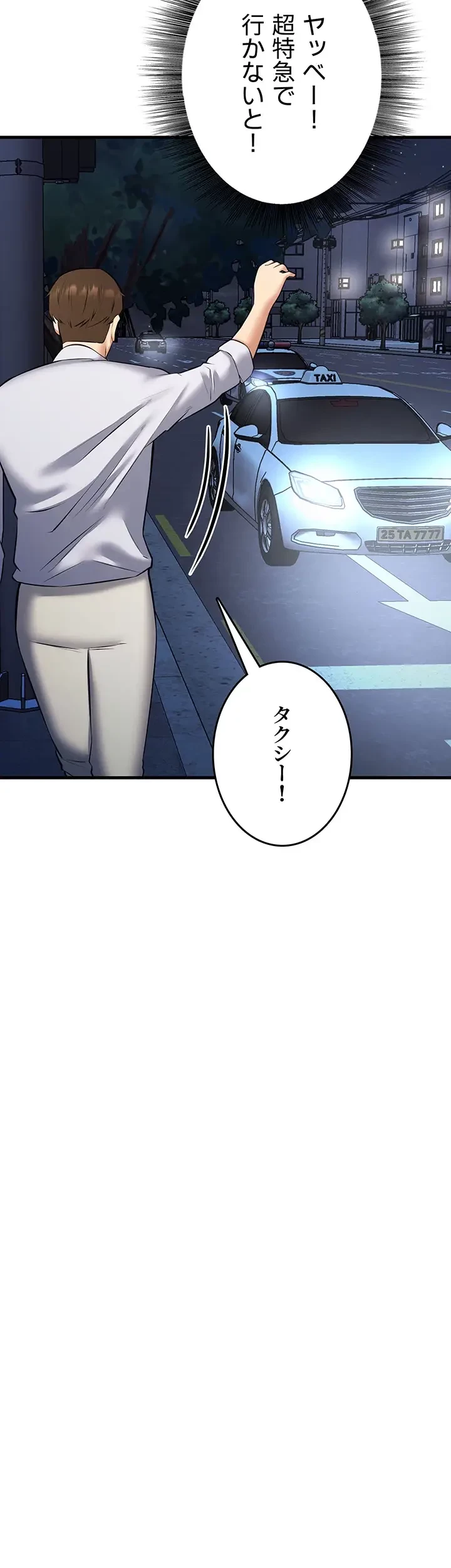 セクドル 第41話 - 12