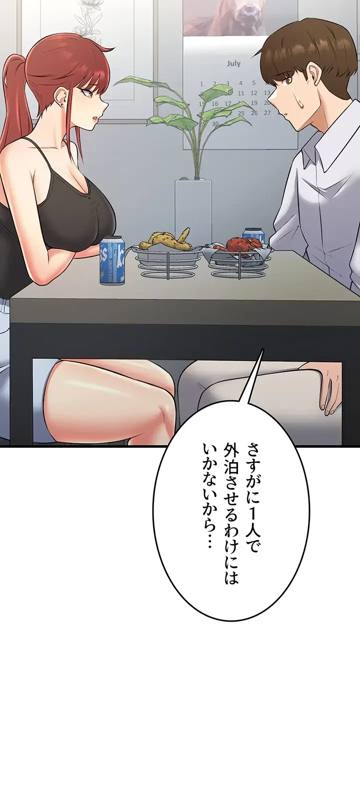 セクドル 第41話 - 20