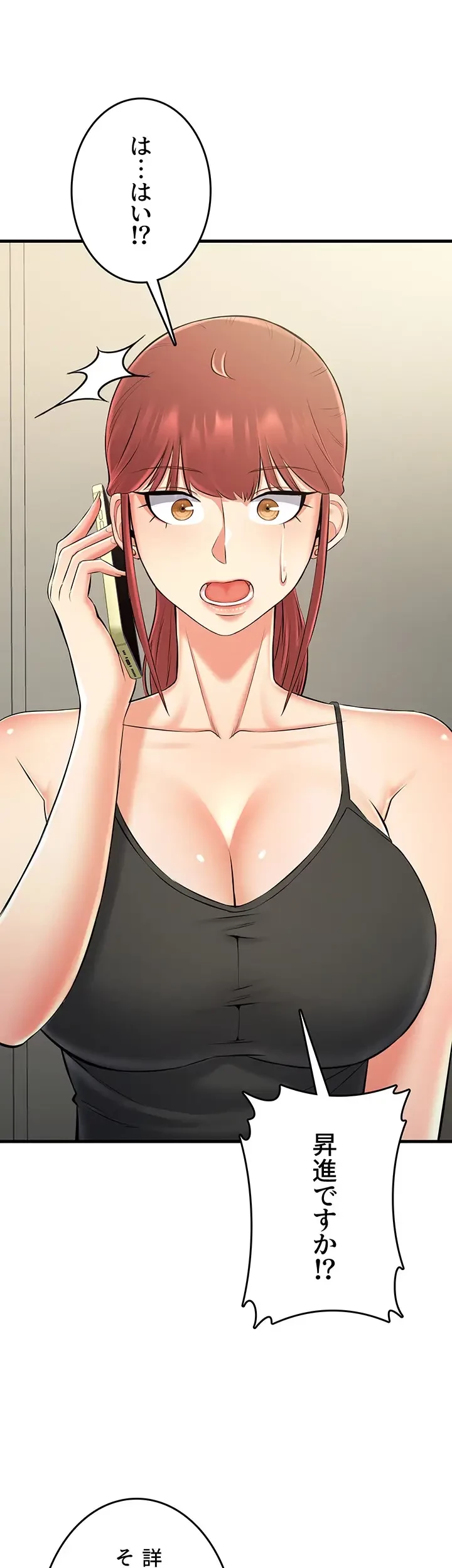 セクドル 第41話 - 25