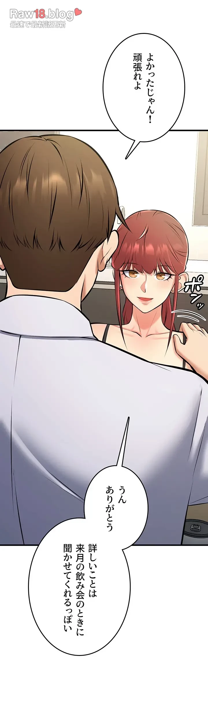 セクドル 第41話 - 34