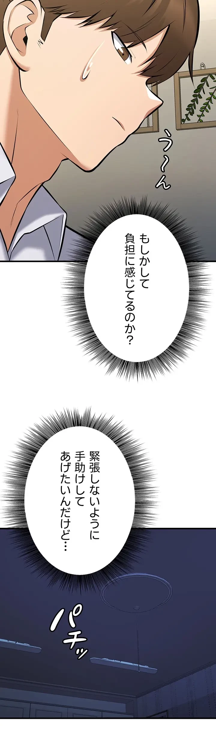 セクドル 第41話 - 36