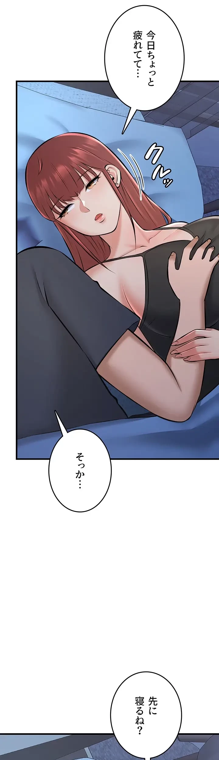 セクドル 第41話 - 40