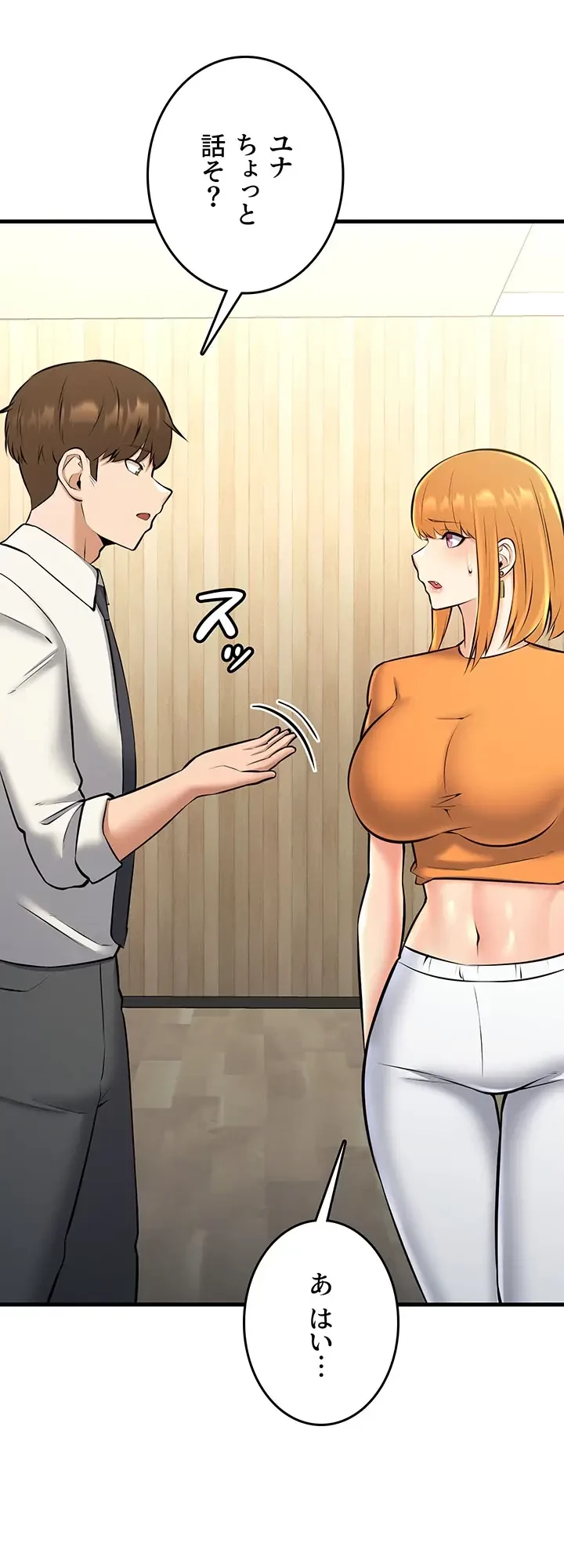 セクドル 第41話 - 56
