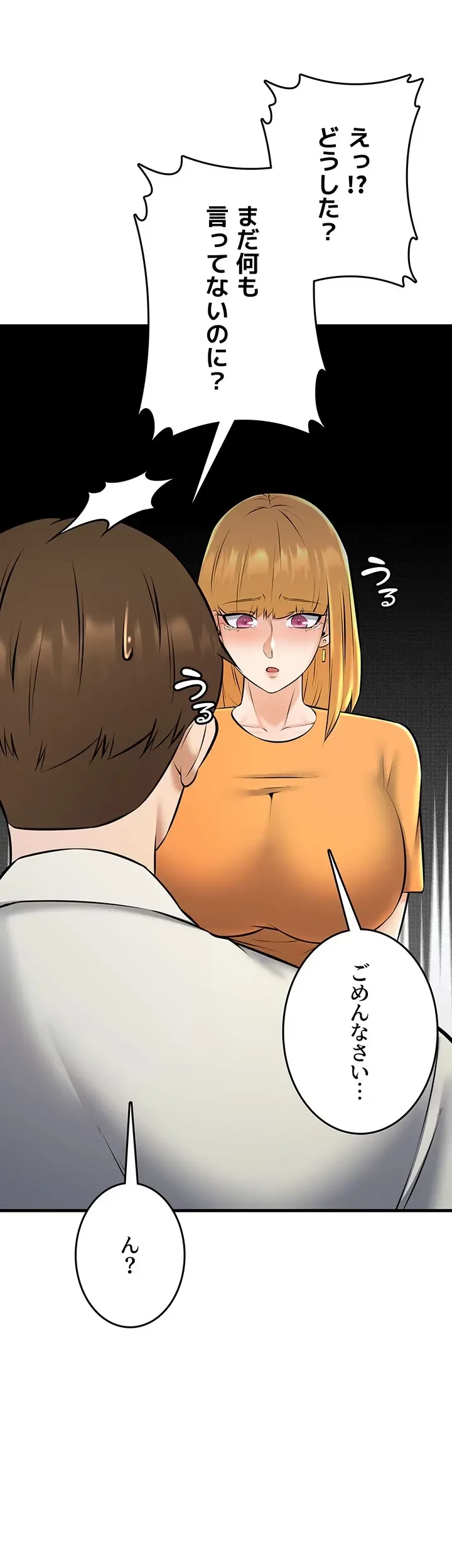 セクドル 第41話 - 61