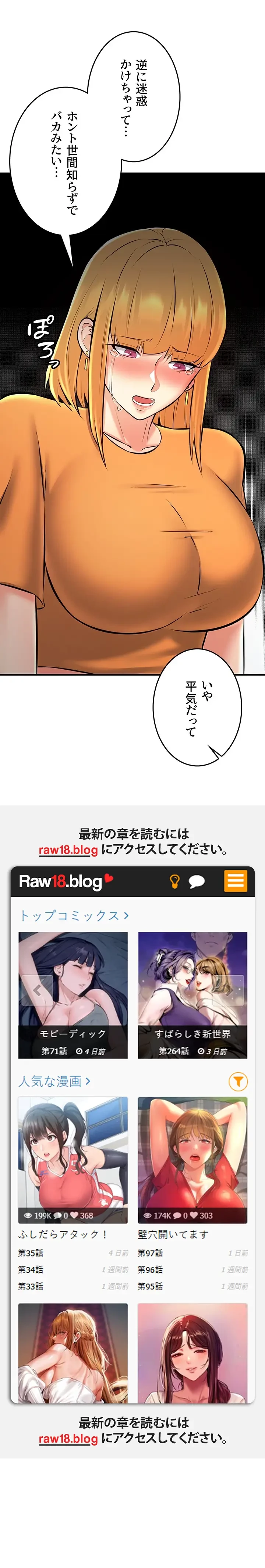 セクドル 第41話 - 62