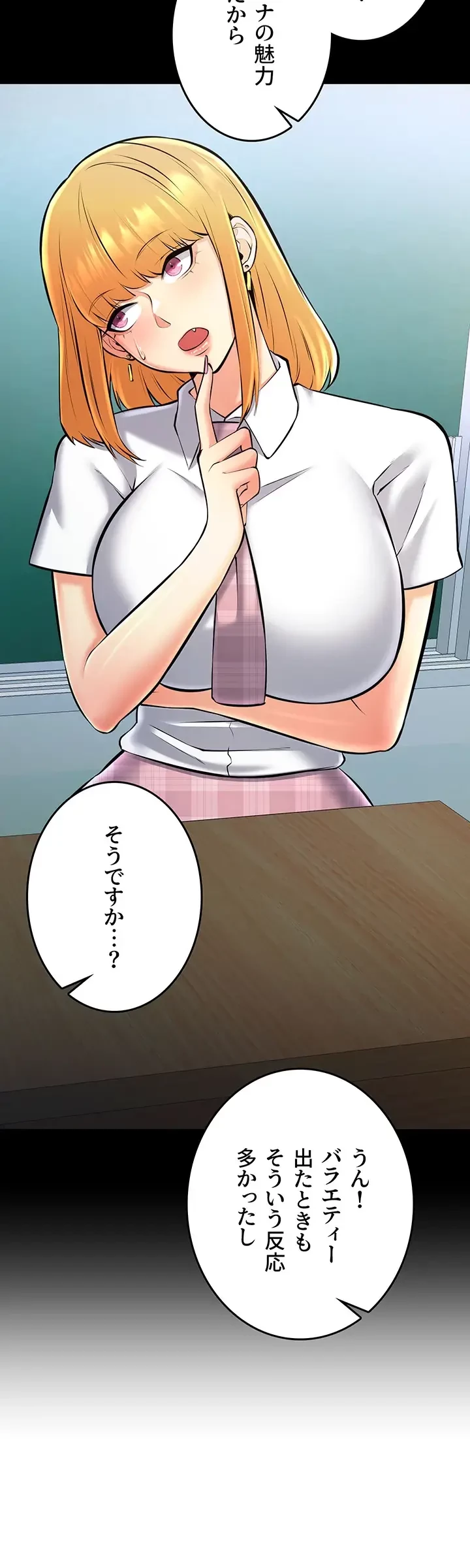 セクドル 第42話 - 11
