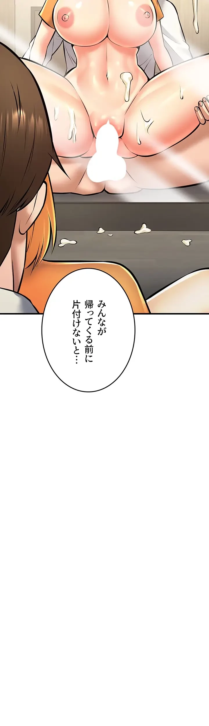 セクドル 第42話 - 43