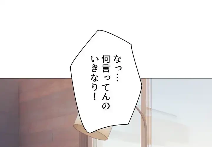 大学生活はサークルから 第85話 - 1