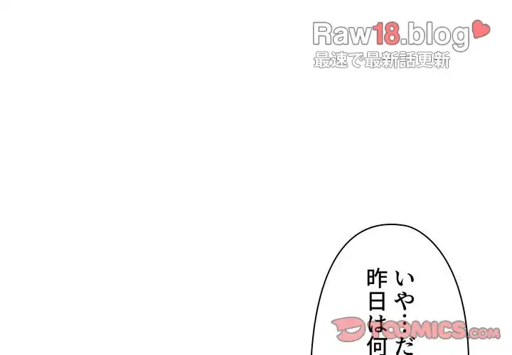 大学生活はサークルから 第85話 - 3