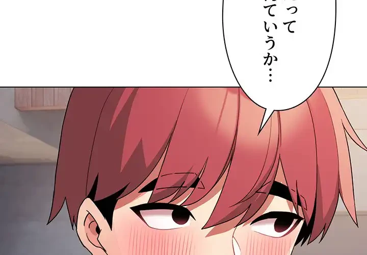 大学生活はサークルから 第85話 - 4