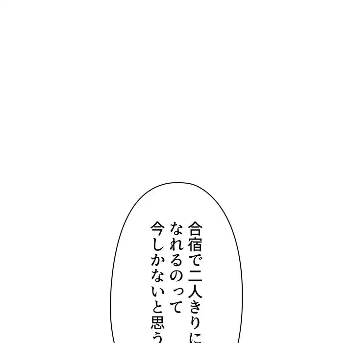 大学生活はサークルから 第85話 - 6