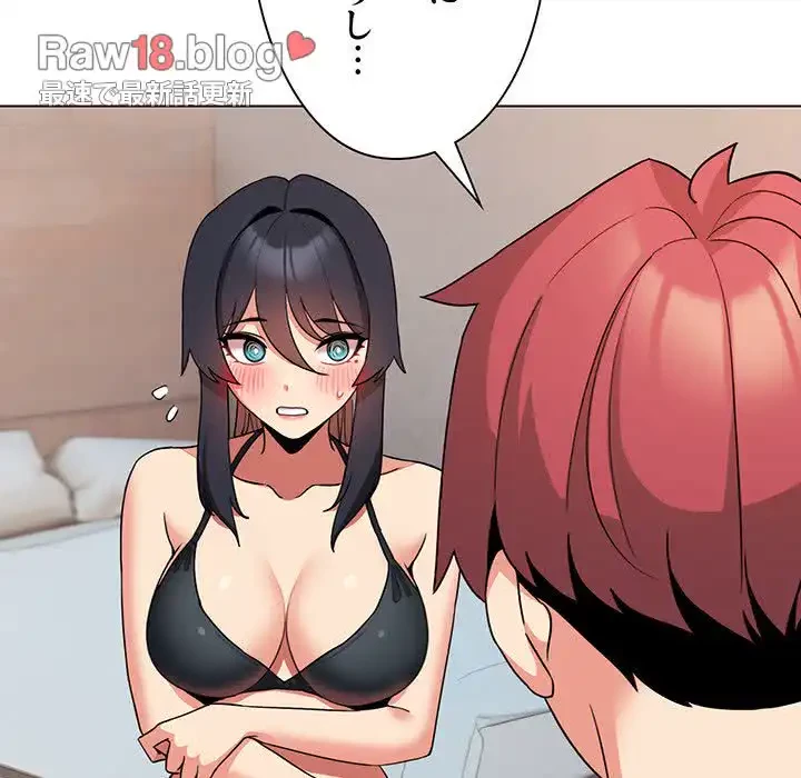大学生活はサークルから 第85話 - 7