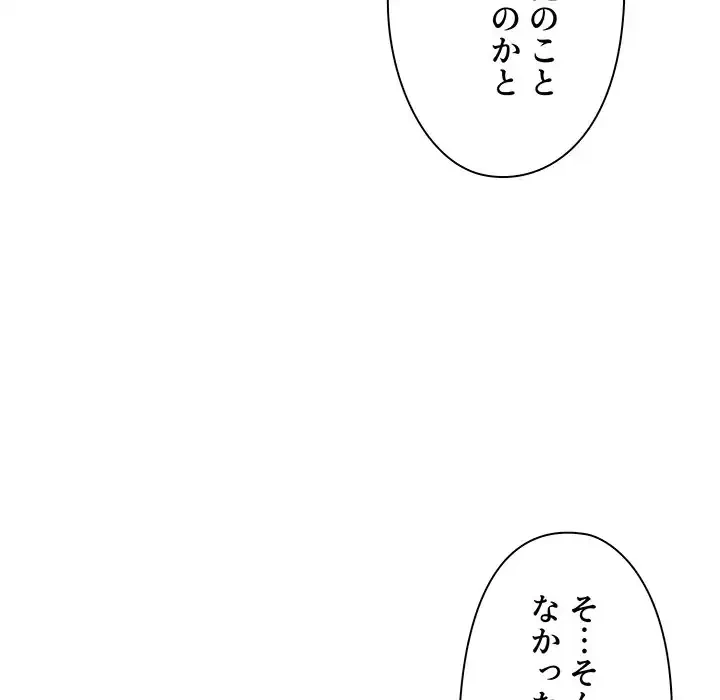大学生活はサークルから 第85話 - 11