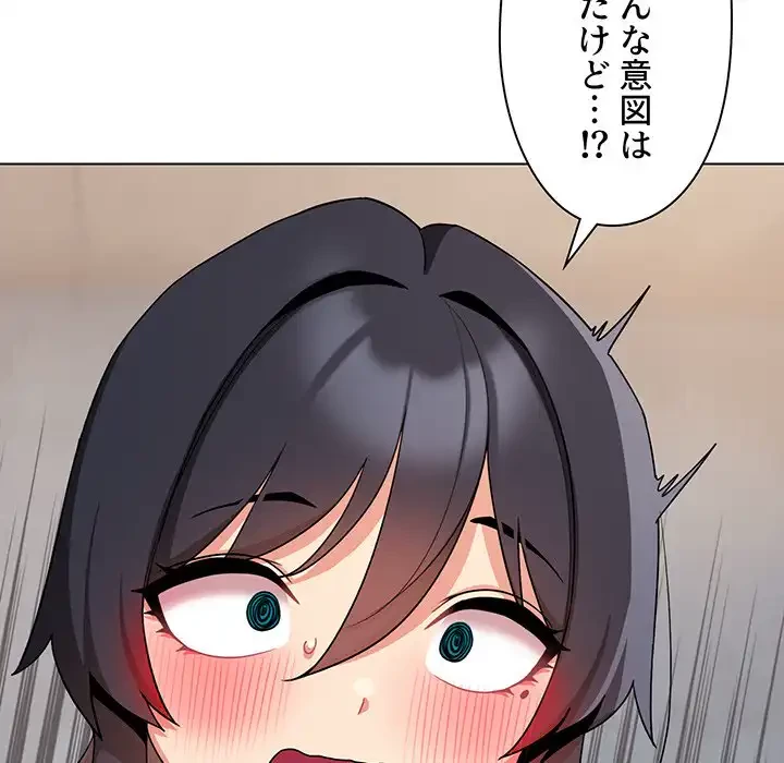 大学生活はサークルから 第85話 - 12