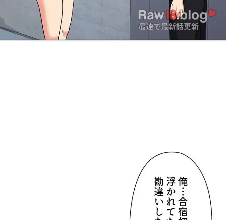 大学生活はサークルから 第85話 - 15