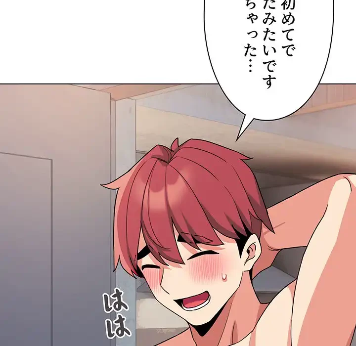 大学生活はサークルから 第85話 - 16