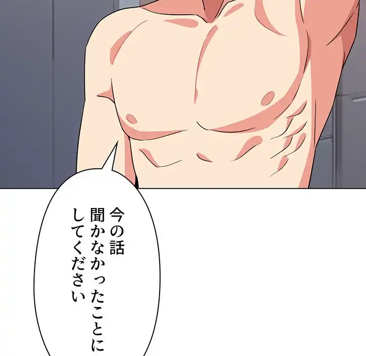 大学生活はサークルから 第85話 - 17
