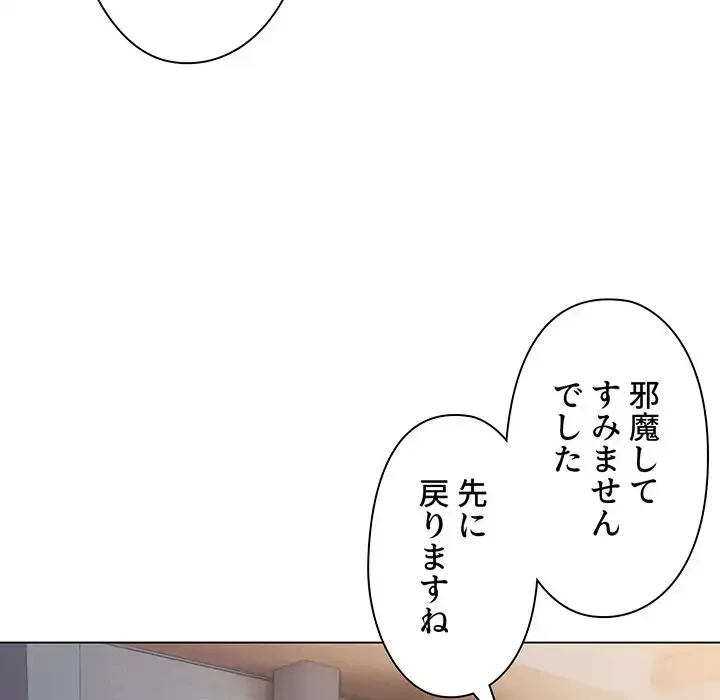 大学生活はサークルから 第85話 - 18