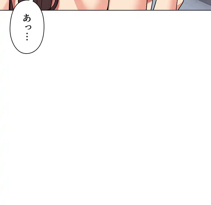 大学生活はサークルから 第85話 - 20
