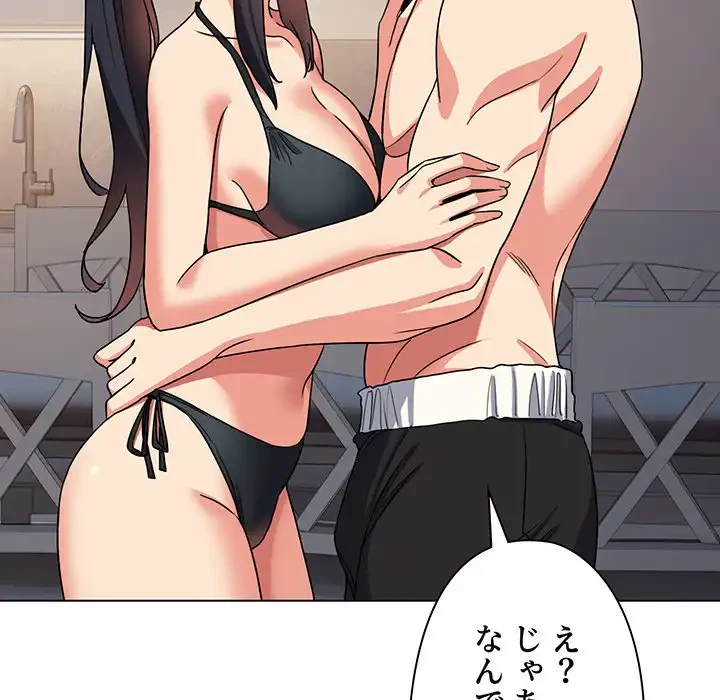 大学生活はサークルから 第85話 - 42