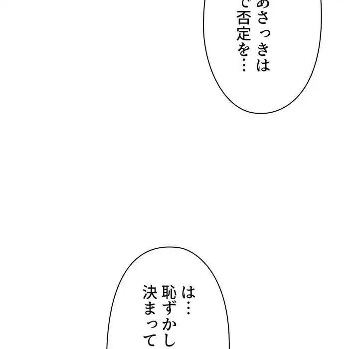 大学生活はサークルから 第85話 - 43