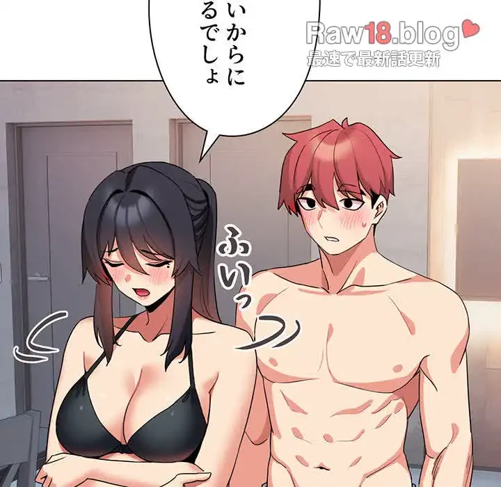 大学生活はサークルから 第85話 - 44