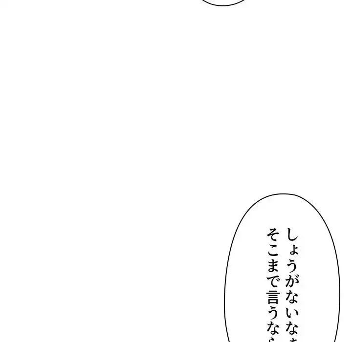 大学生活はサークルから 第85話 - 60