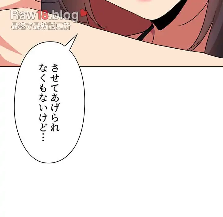 大学生活はサークルから 第85話 - 62