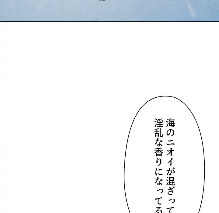 大学生活はサークルから 第85話 - 67