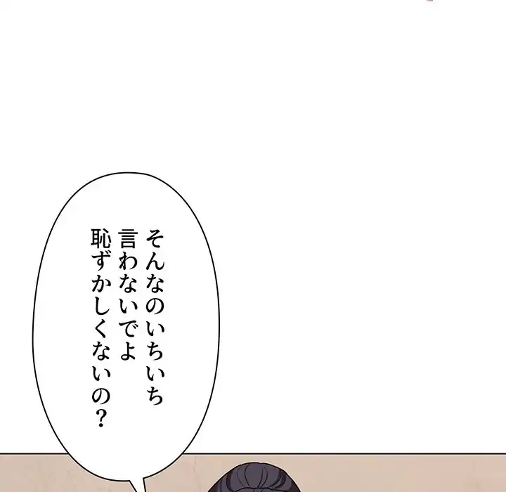大学生活はサークルから 第85話 - 69