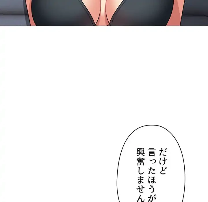 大学生活はサークルから 第85話 - 71