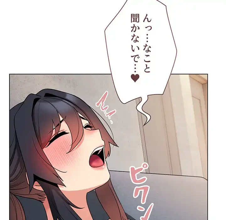 大学生活はサークルから 第85話 - 75