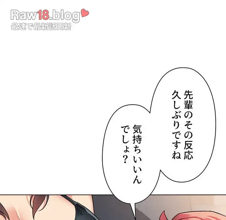 大学生活はサークルから 第85話 - 77