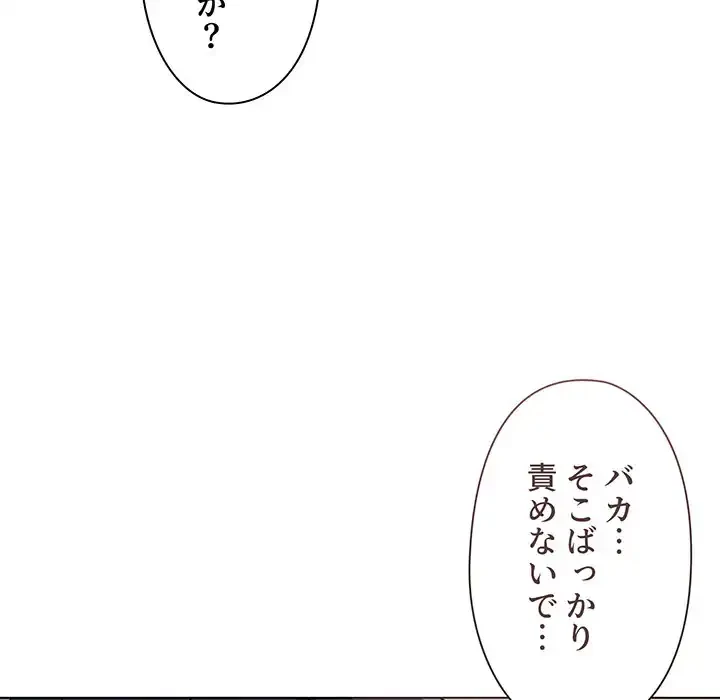 大学生活はサークルから 第85話 - 81