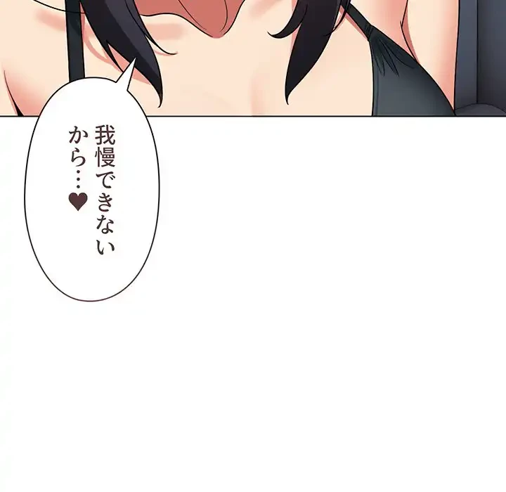 大学生活はサークルから 第85話 - 83