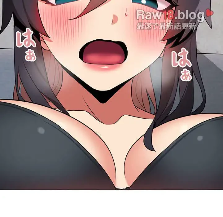 大学生活はサークルから 第85話 - 88